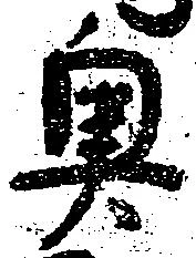 奥 위치 확인됨