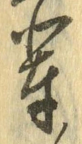 輩 위치 확인됨