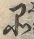 品 위치 확인됨