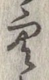 空 위치 확인됨