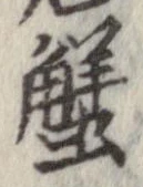 蟹 위치 확인됨