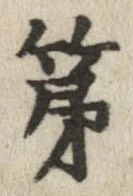 已定位第