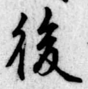 後 위치 확인됨