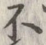 Located 不