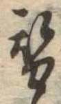 替 위치 확인됨