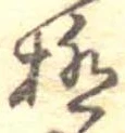 極 위치 확인됨