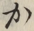 Character か