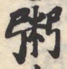 粥の位置