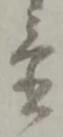 置 위치 확인됨