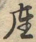 座 위치 확인됨