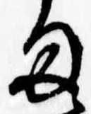 𛃆 위치 확인됨