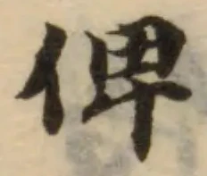 位置 確認된 俾