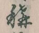 称 위치 확인됨