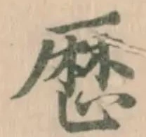 歴 위치 확인됨