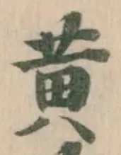 黄 위치 확인됨