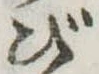 び 위치 확인됨