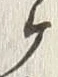글자 ヶ