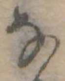 Đã định vị 𛂂