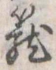 篭 위치 확인됨
