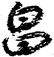 畠 위치 확인됨
