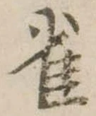 雀 위치 확인됨