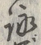 詠 위치 확인됨