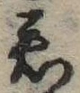 君 위치 확인됨