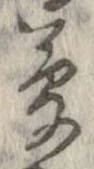 夢 위치 확인됨