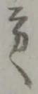 へ 위치 확인됨