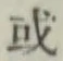 글자 或