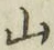 文字 山
