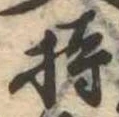 持 위치 확인됨