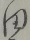 田 위치 확인됨