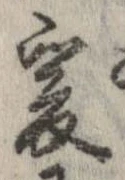爰 위치 확인됨