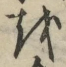 글자 を