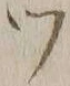 文字 ツ
