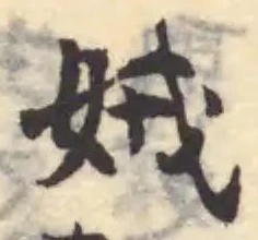娀 위치 확인됨