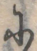 𛂋 위치 확인됨