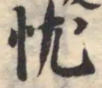 忧 위치 확인됨
