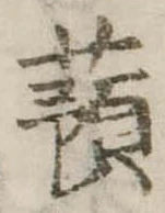 蕷 위치 확인됨