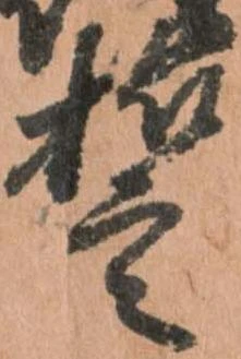 誓 위치 확인됨