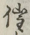 催の位置