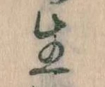 生 위치 확인됨