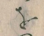 Đã định vị を
