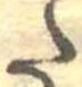 𛁠 위치 확인됨