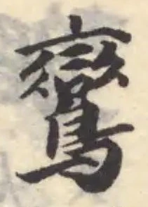 鸞 위치 확인됨