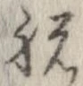 祝 위치 확인됨
