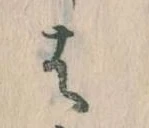 は 위치 확인됨