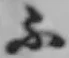 글자 ふ