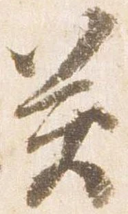 癸 위치 확인됨